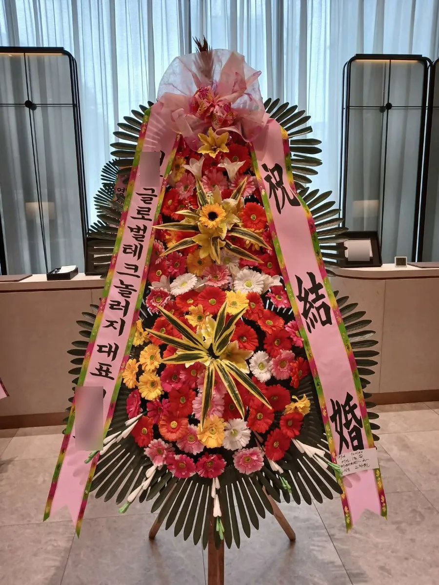 더컨벤션 영등포에 배송한 축하화환 실물 사진 8