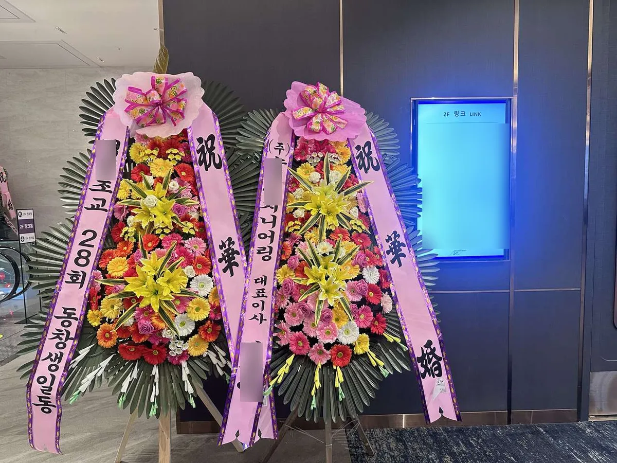 더링크호텔 서울에 배송한 축하화환 실물 사진 6