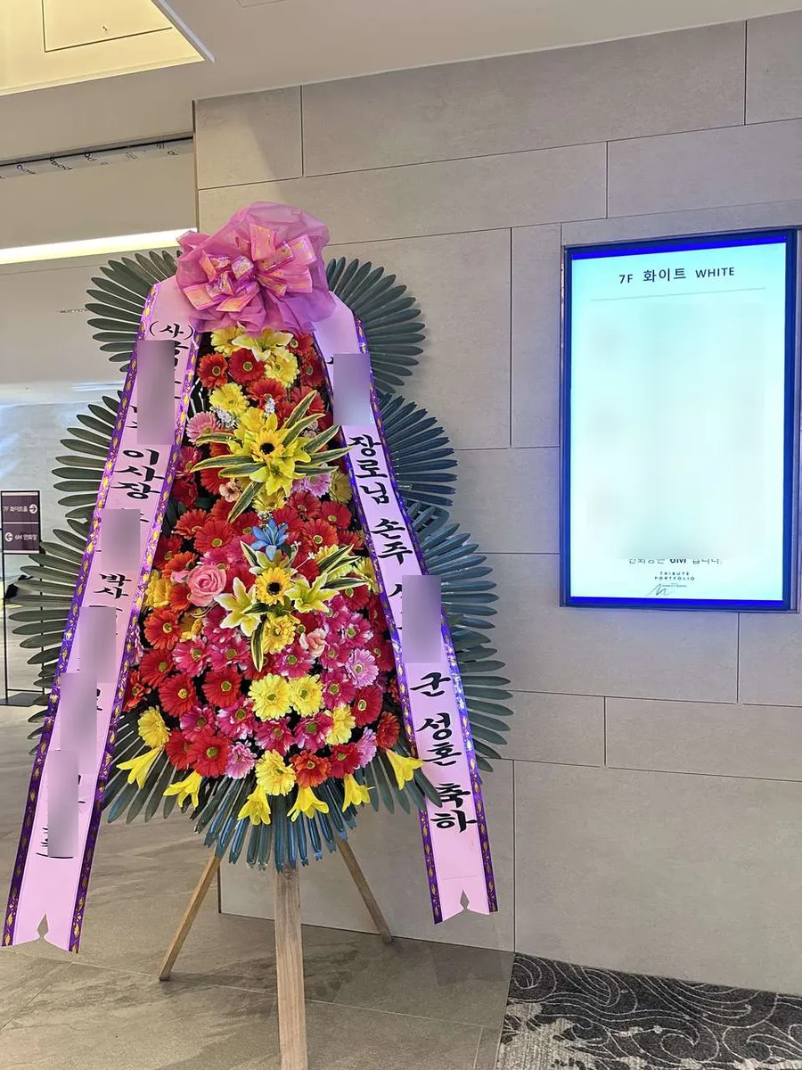 더링크호텔 서울에 배송한 축하화환 실물 사진 8