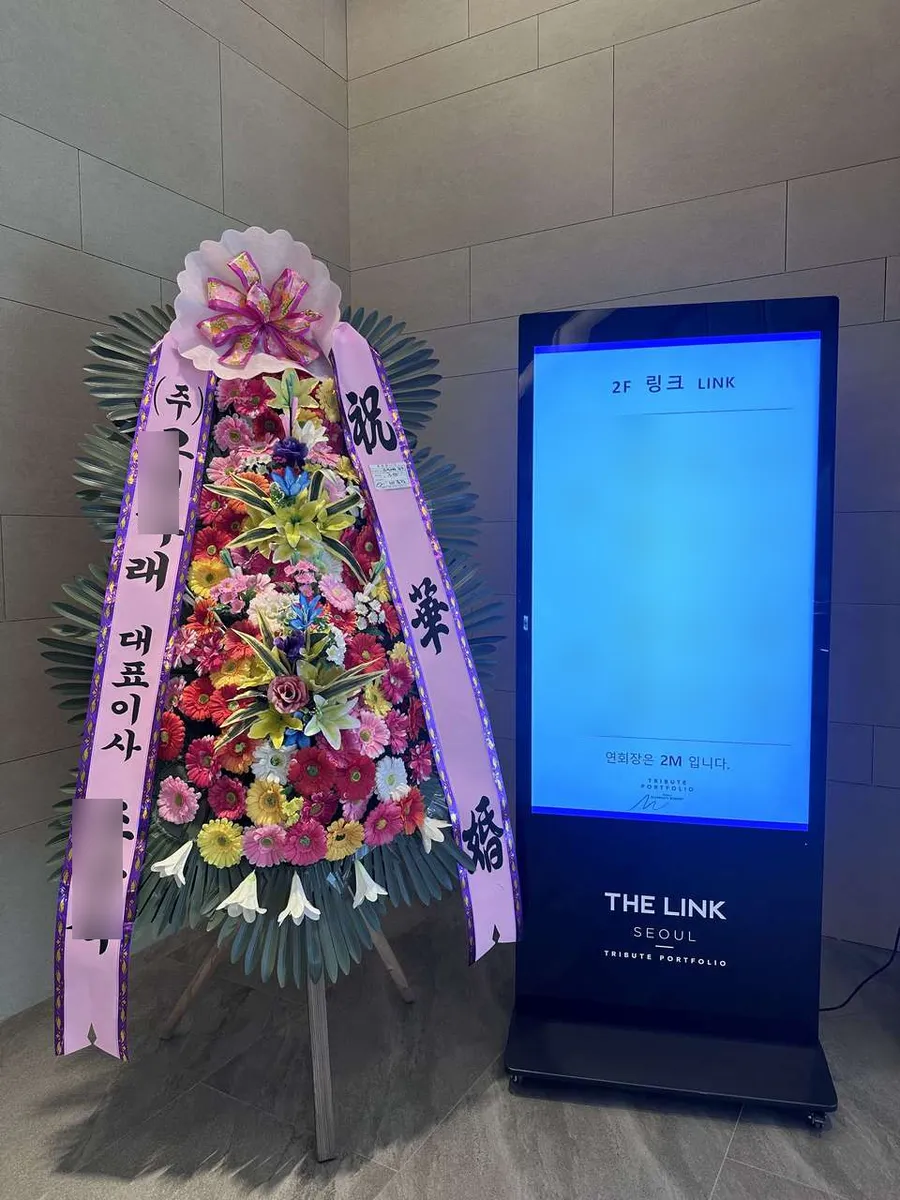 더링크호텔 서울에 배송한 축하화환 실물 사진 9
