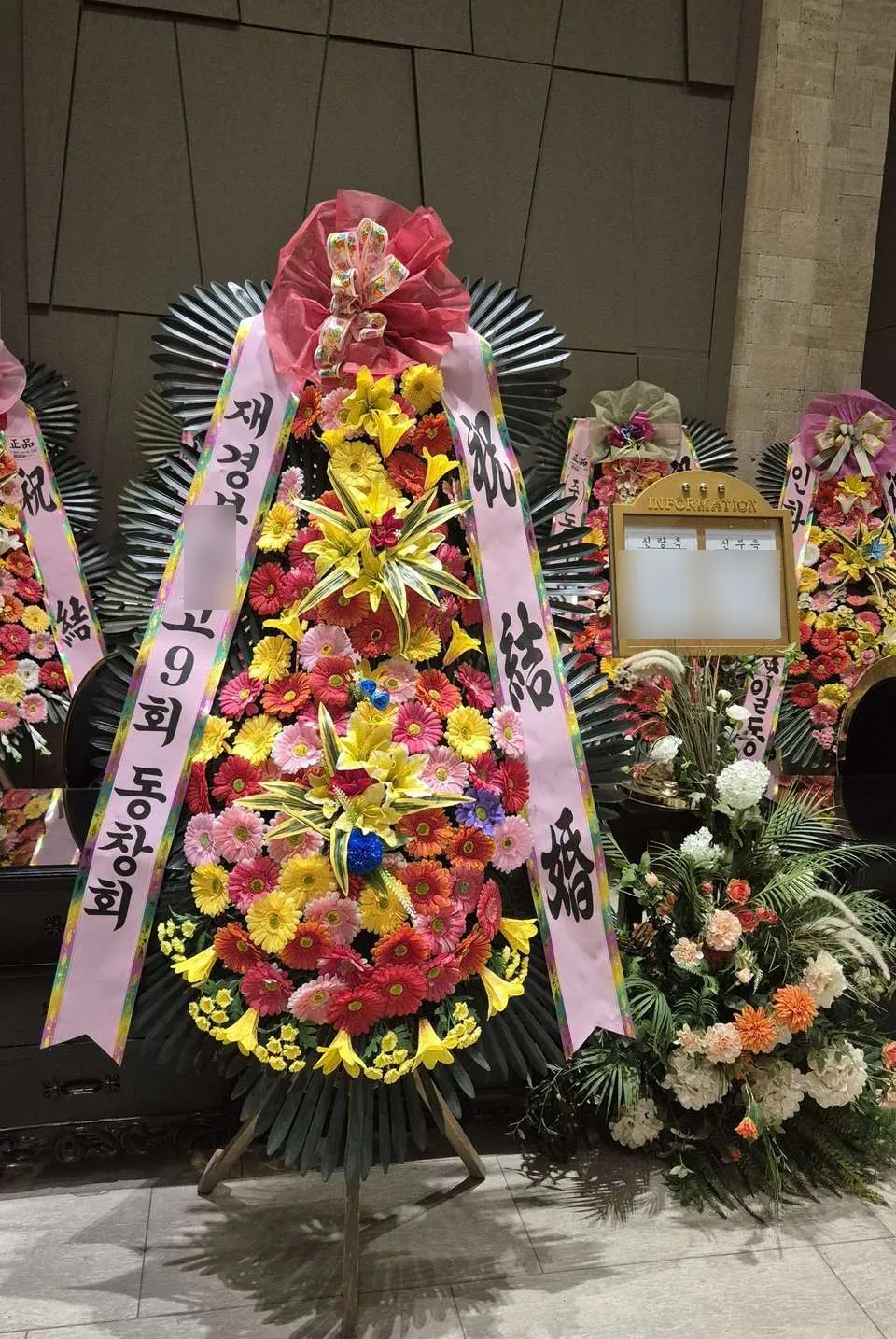 강서 더뉴컨벤션웨딩에 배송한 축하화환 실물 사진 1
