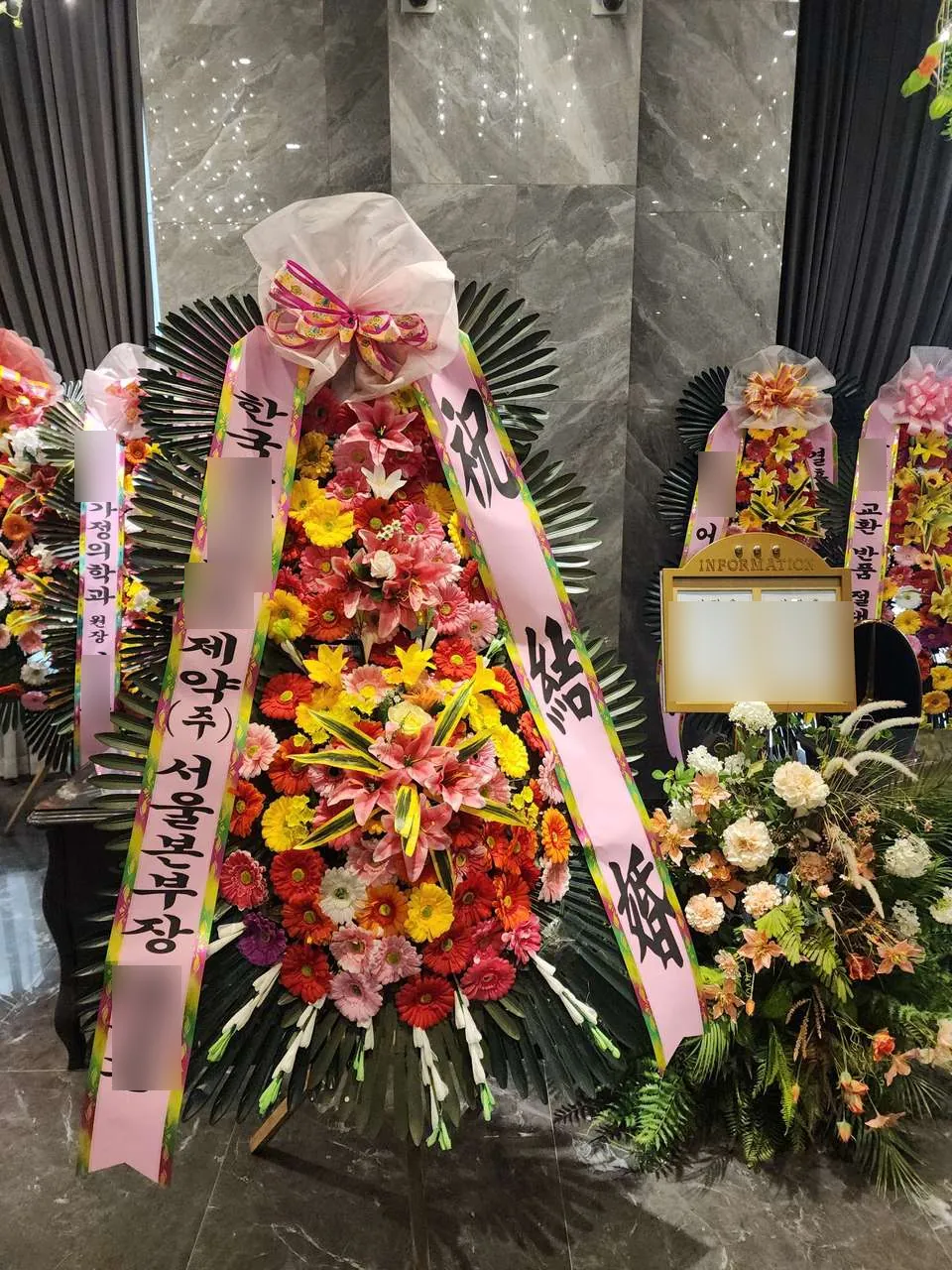 강서 더뉴컨벤션웨딩에 배송한 축하화환 실물 사진 2