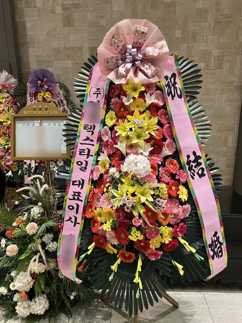 강서 더뉴컨벤션웨딩에 배송한 축하화환 실물 사진 3
