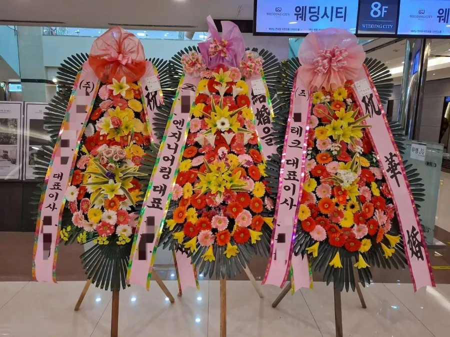 웨딩시티 신도림에 배송한 축하화환 실물 사진 1