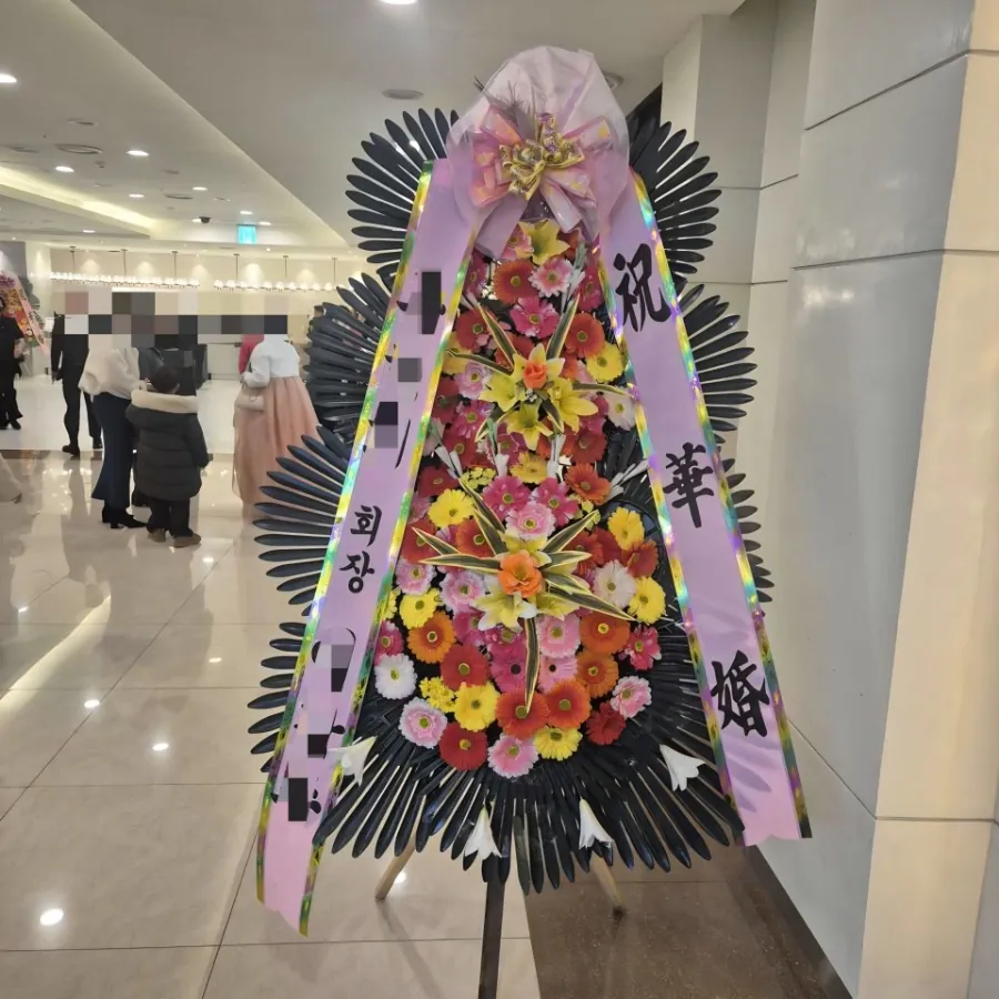 웨딩시티 신도림에 배송한 축하화환 실물 사진 5