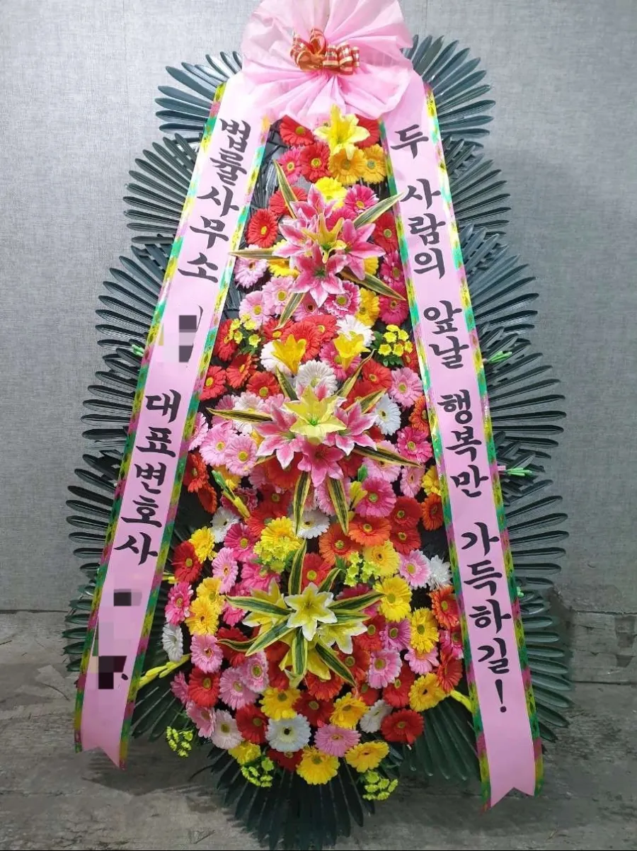 웨딩시티 신도림에 배송한 축하화환 실물 사진 9