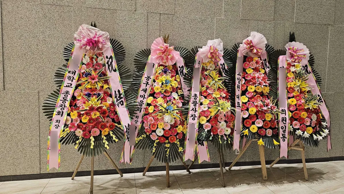 서울웨딩타워에 배송한 축하화환 실물 사진 6