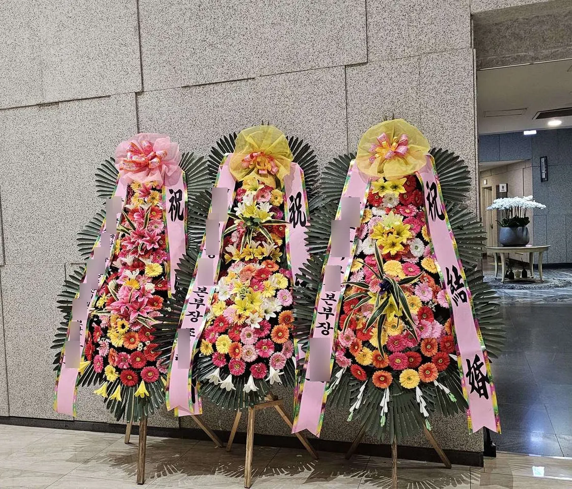 서울웨딩타워에 배송한 축하화환 실물 사진 7