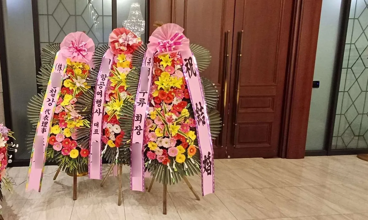 서울웨딩타워에 배송한 축하화환 실물 사진 8