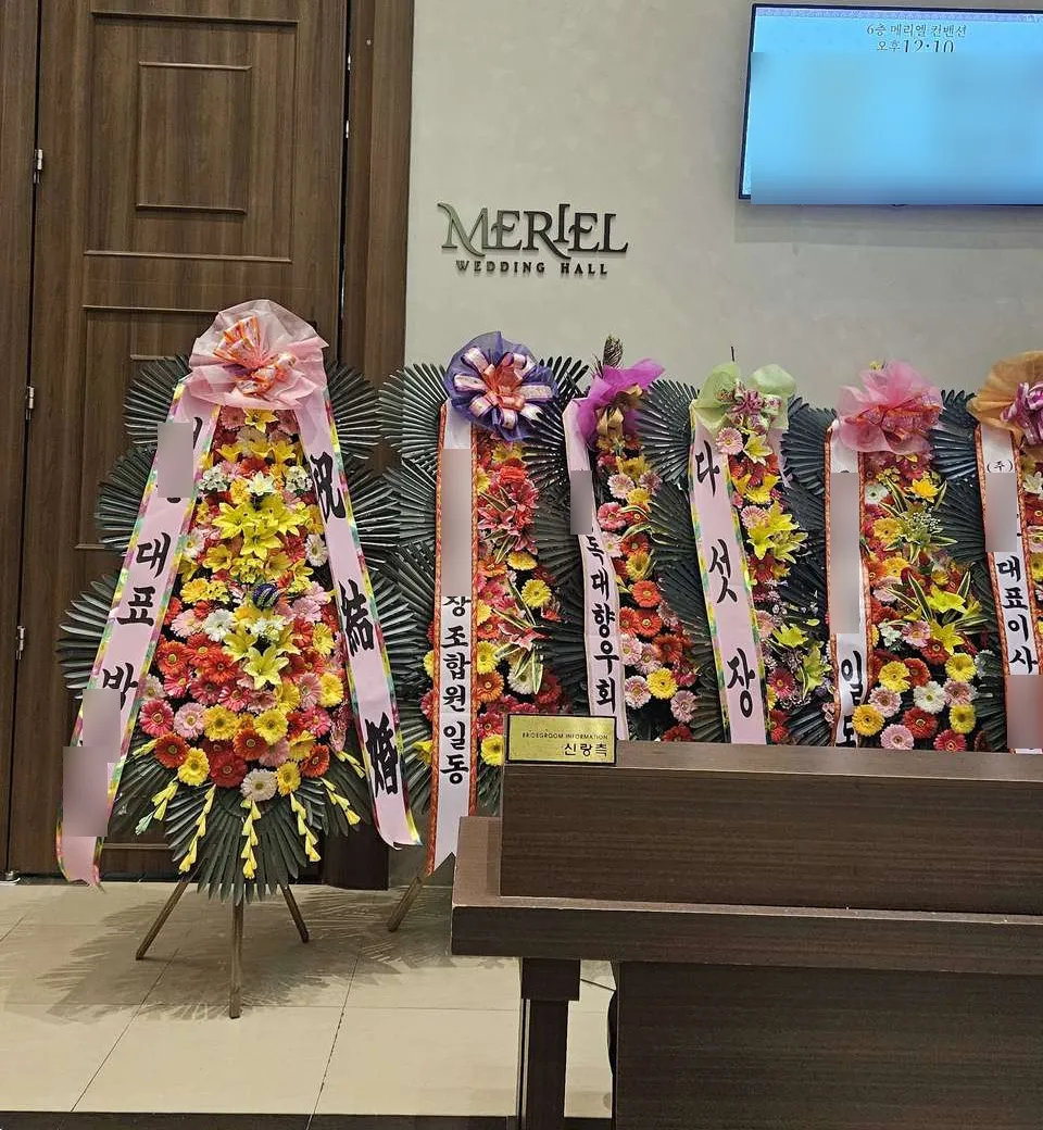 웨딩그룹위더스 영등포에 배송한 축하화환 실물 사진 1