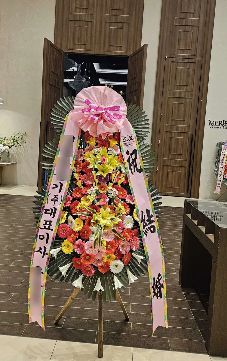 웨딩그룹위더스 영등포에 배송한 축하화환 실물 사진 5