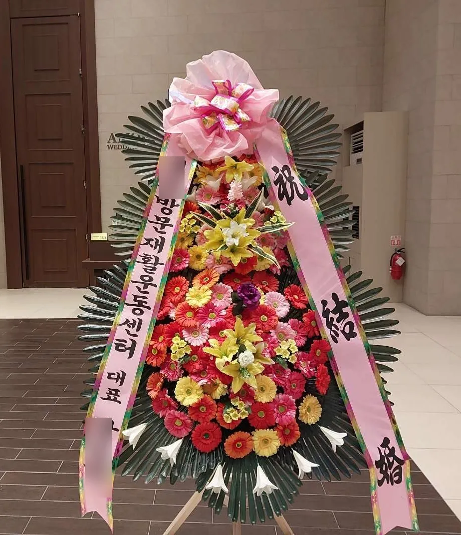 웨딩그룹위더스 영등포에 배송한 축하화환 실물 사진 9
