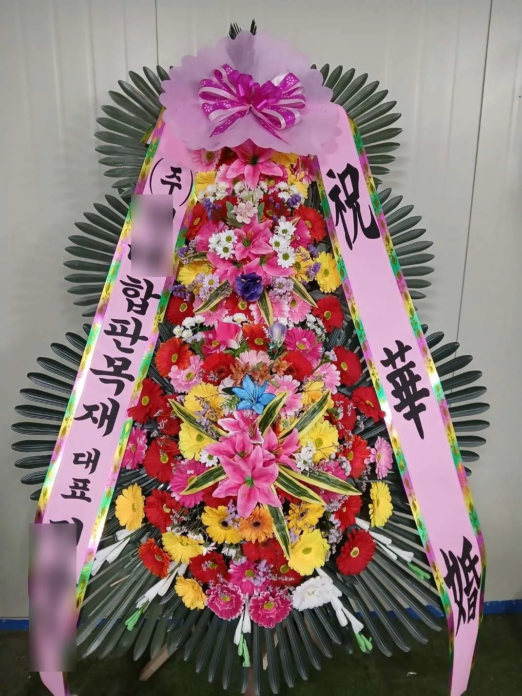 여의도 더파티움에 배송한 축하화환 실물 사진 6