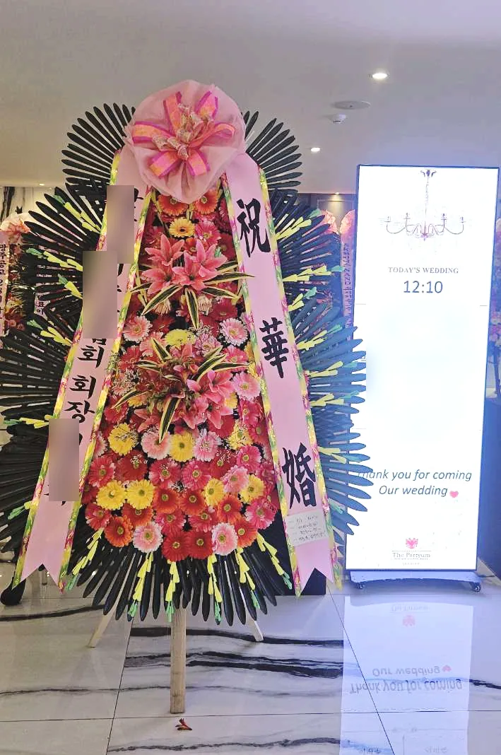여의도 더파티움에 배송한 축하화환 실물 사진 7