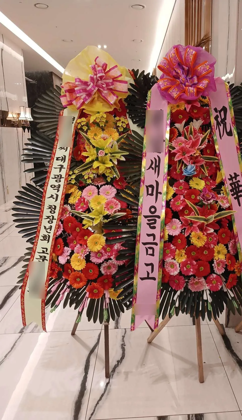 여의도 더파티움에 배송한 축하화환 실물 사진 8
