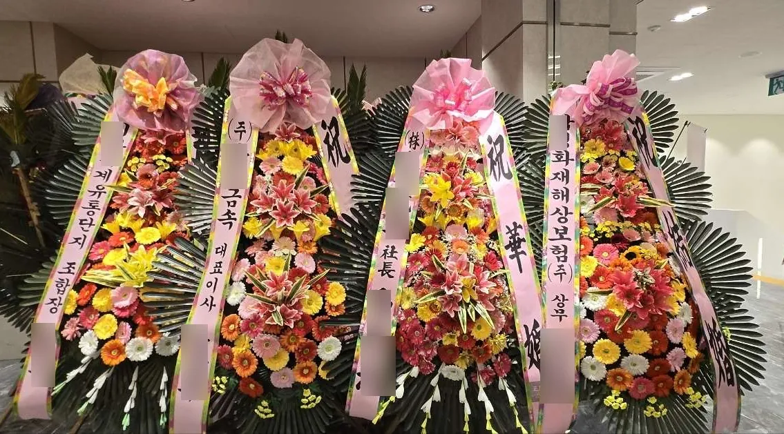 용산 로얄파크컨벤션에 배송한 축하화환 실물 사진 1