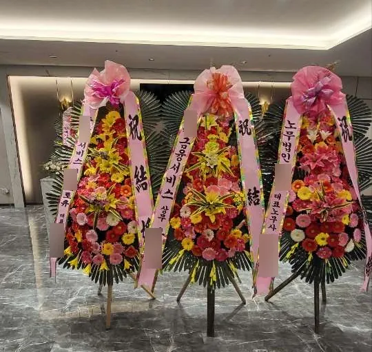 용산 로얄파크컨벤션에 배송한 축하화환 실물 사진 2