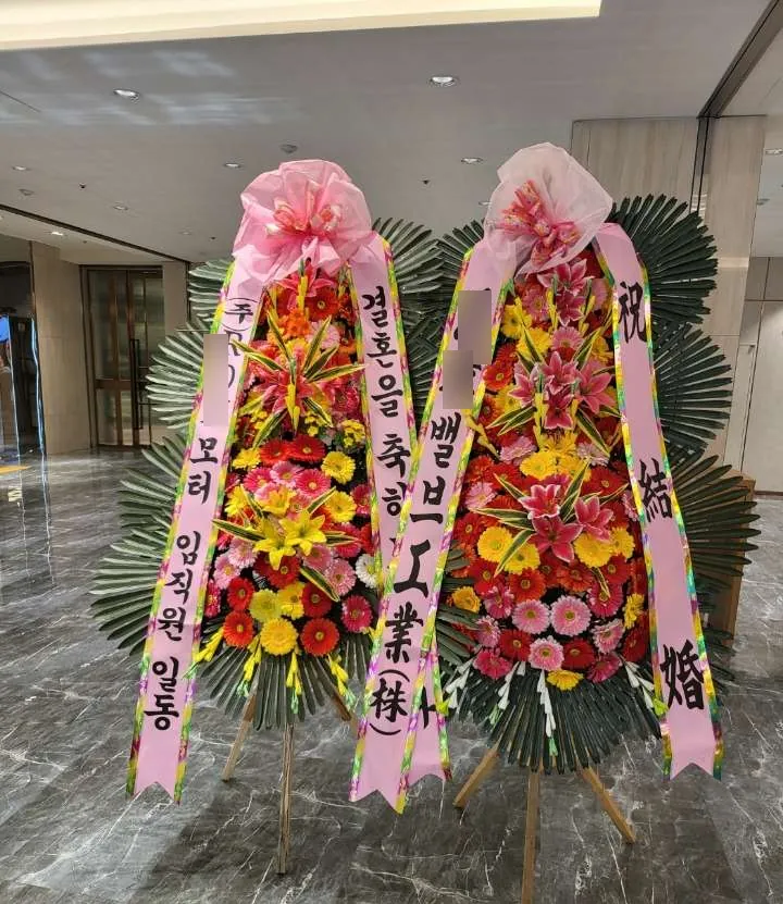용산 로얄파크컨벤션에 배송한 축하화환 실물 사진 4