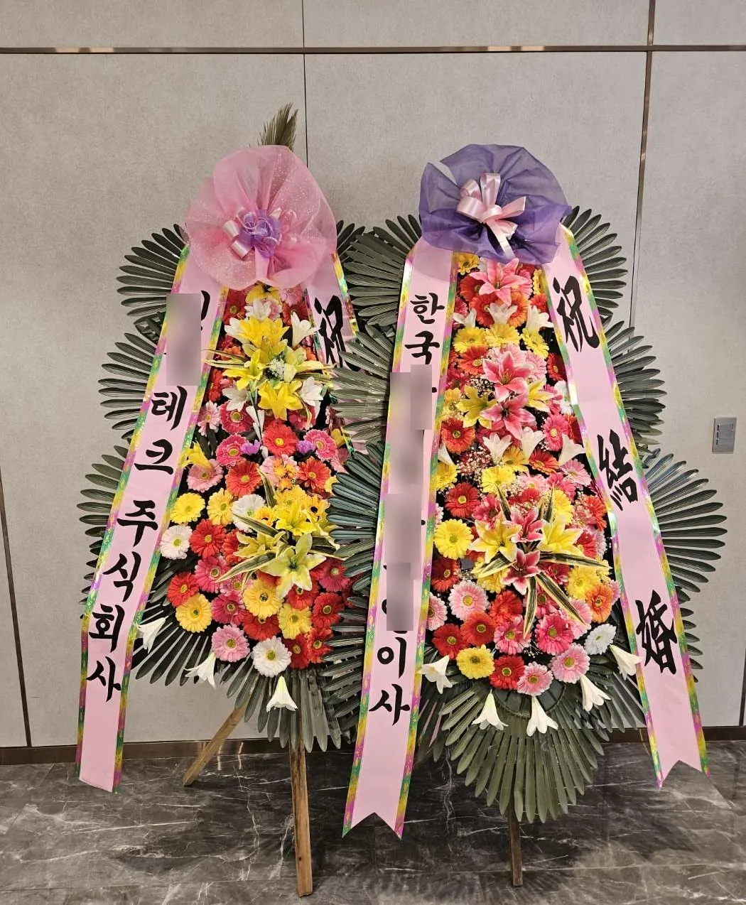 용산 로얄파크컨벤션에 배송한 축하화환 실물 사진 9