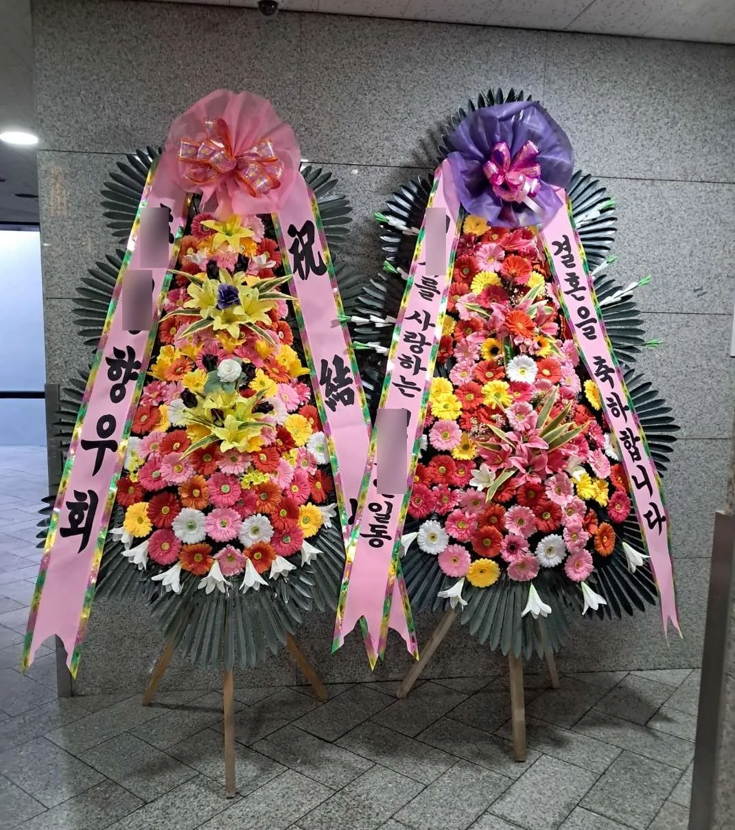 양재 엘타워에 배송한 축하화환 실물 사진 4