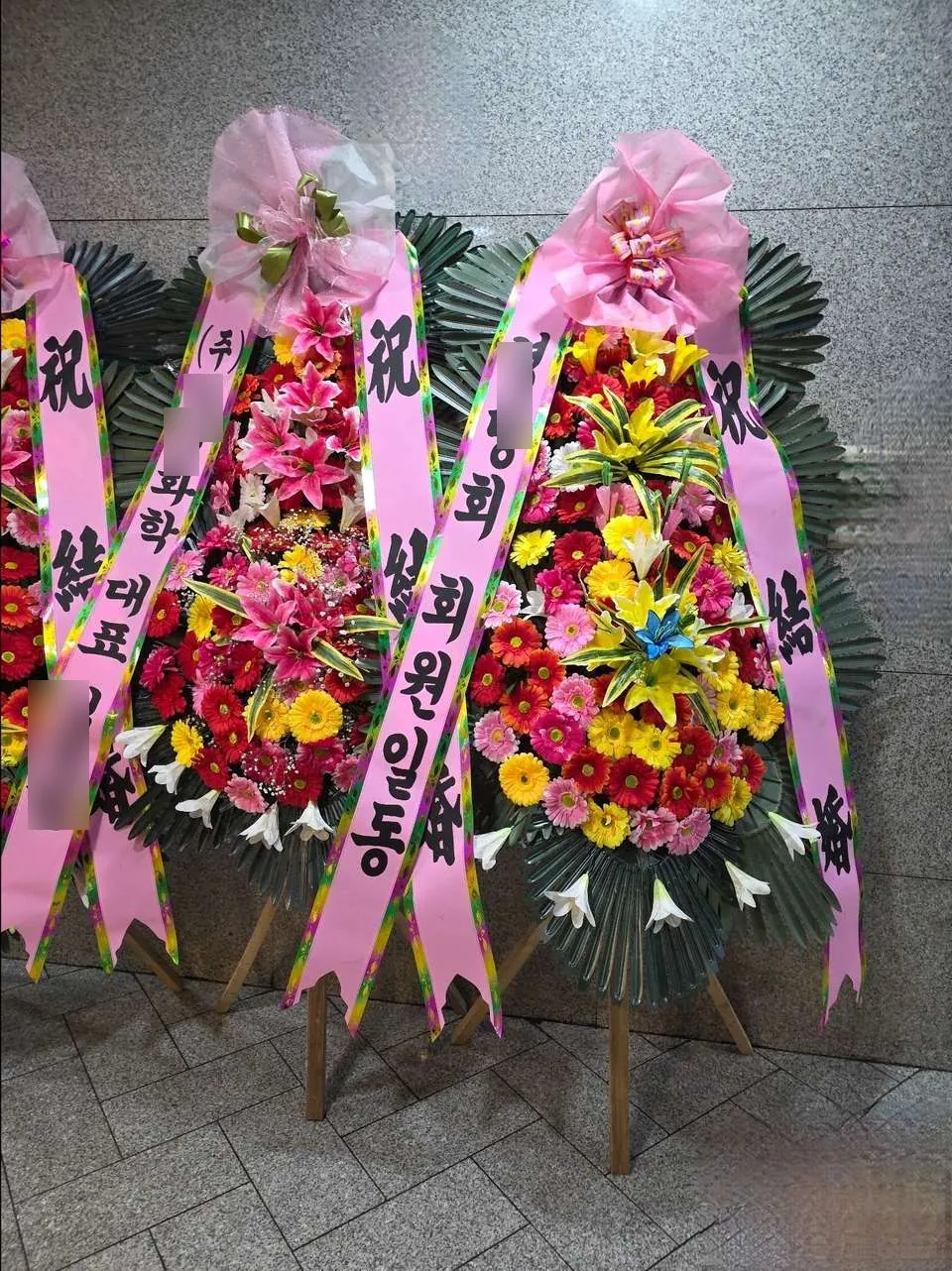 양재 엘타워에 배송한 축하화환 실물 사진 5