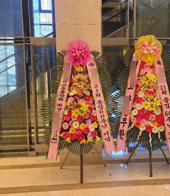 양재 엘타워에 배송한 축하화환 실물 사진 9