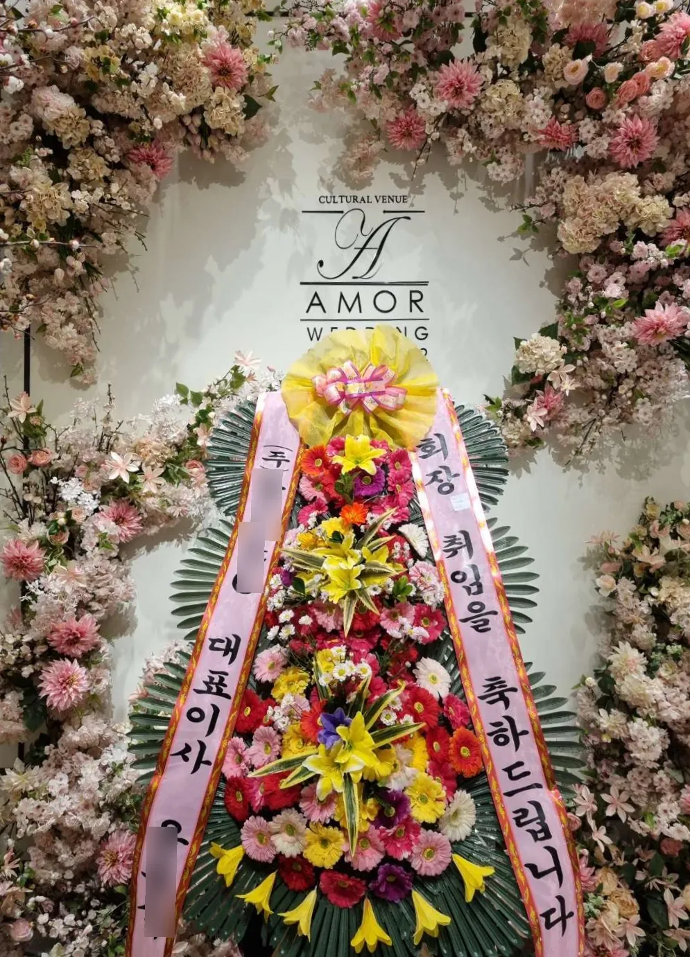 순천 아모르웨딩에 배송한 축하화환 실물 사진 4