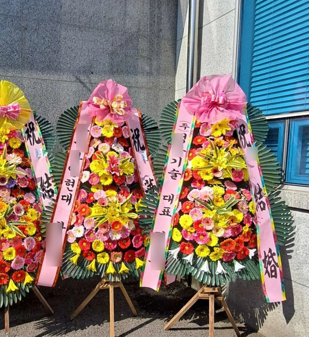순천 아모르웨딩에 배송한 축하화환 실물 사진 5