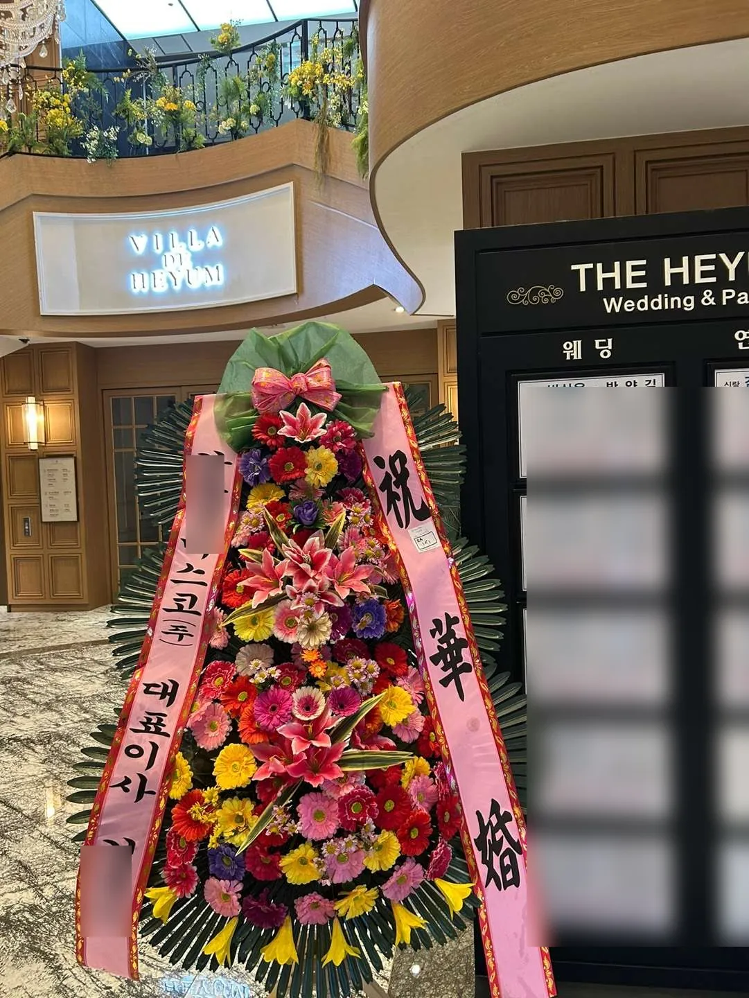 순천 더혜윰에 배송한 축하화환 실물 사진 1