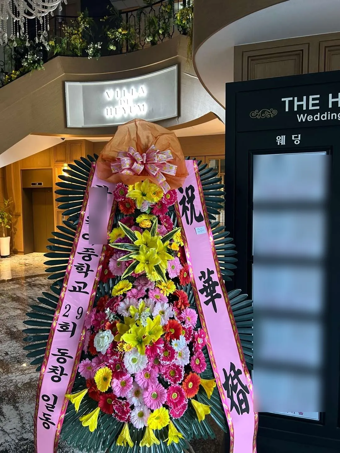 순천 더혜윰에 배송한 축하화환 실물 사진 3