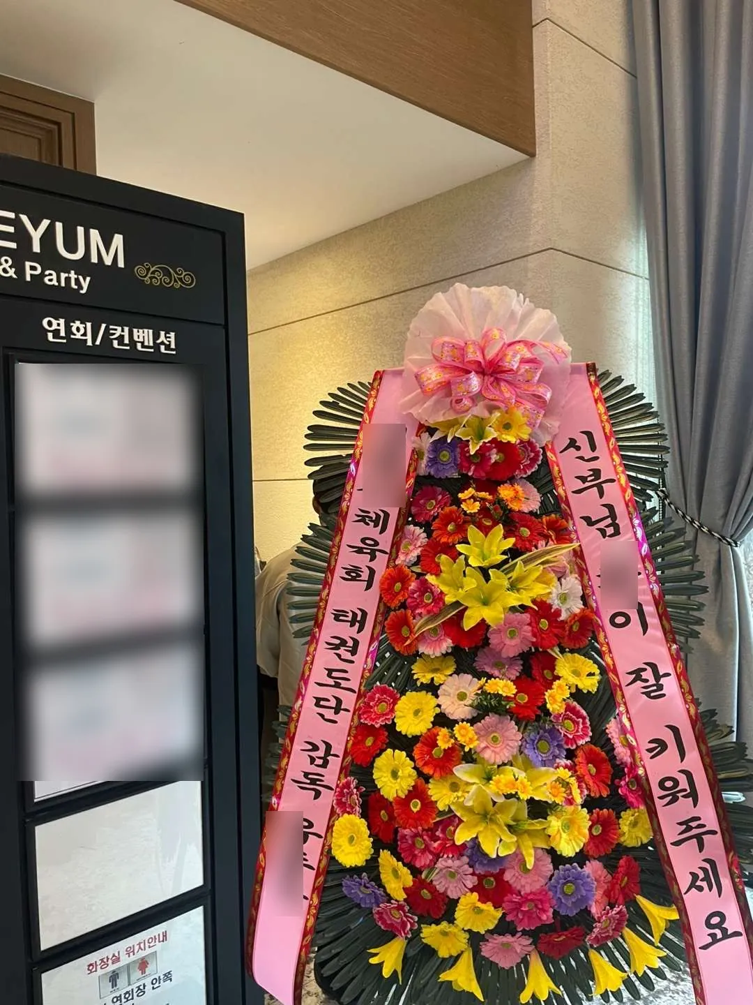 순천 더혜윰에 배송한 축하화환 실물 사진 4