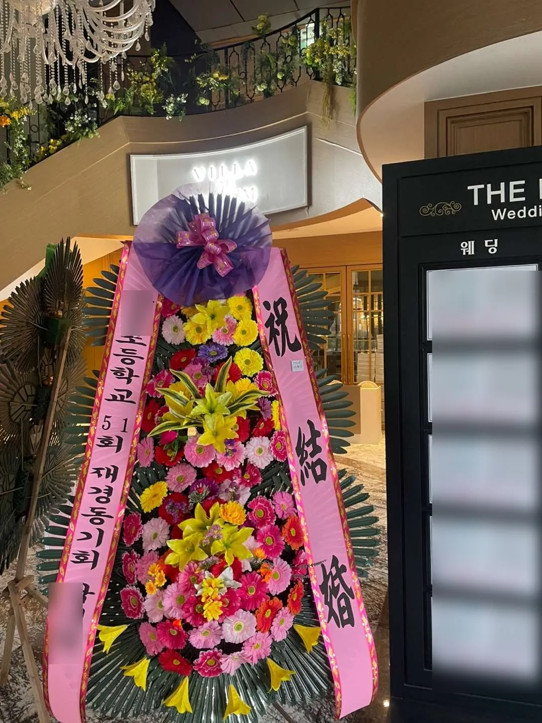 순천 더혜윰에 배송한 축하화환 실물 사진 8