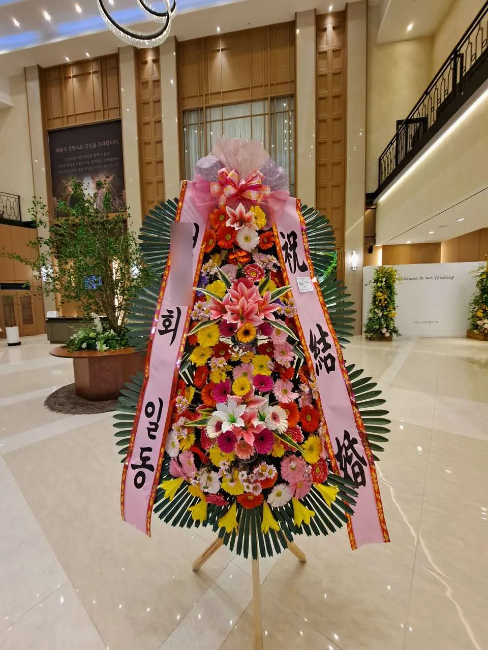 순천 더혜윰에 배송한 축하화환 실물 사진 9
