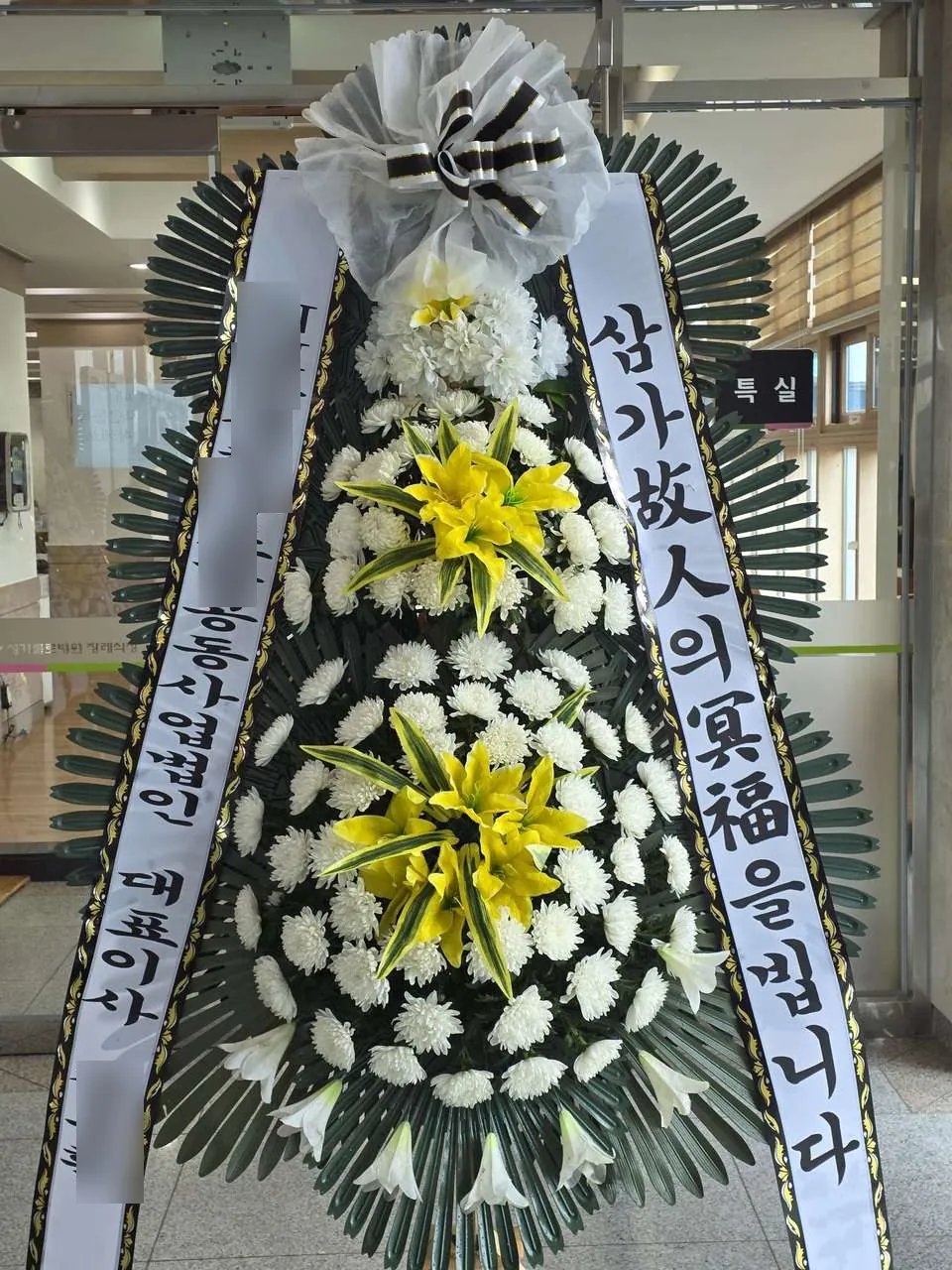 순천 성가롤로병원 장례식장에 배송한 근조화환 실물 사진 9