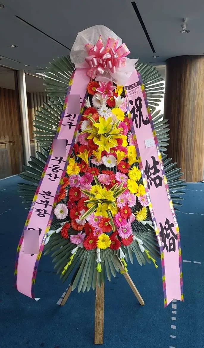 라마다프라자수원에 배송한 축하화환 실물 사진 7