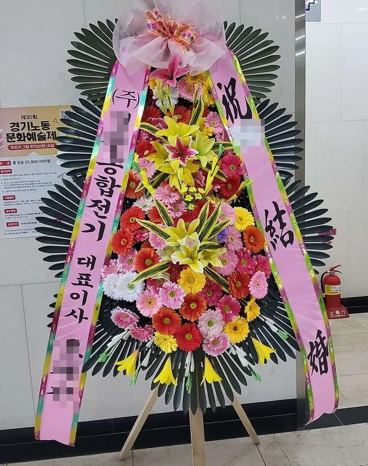 수원 더시그니처클래스에 배송한 축하화환 실물 사진 5