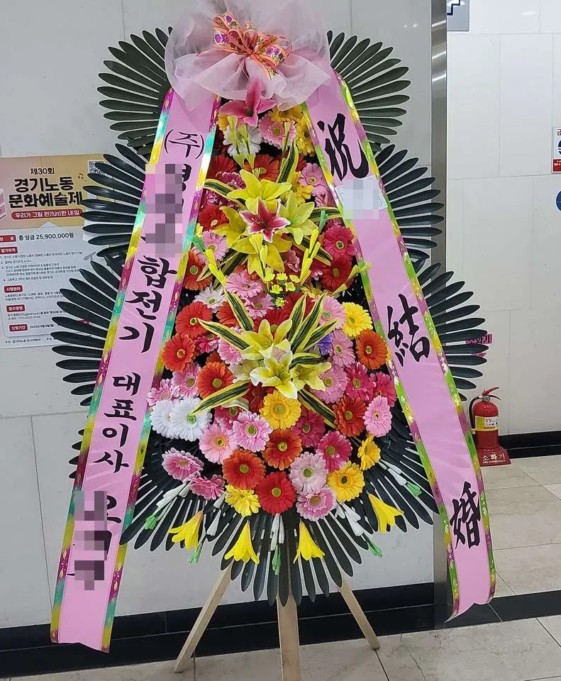 수원 더시그니처클래스에 배송한 축하화환 실물 사진 7