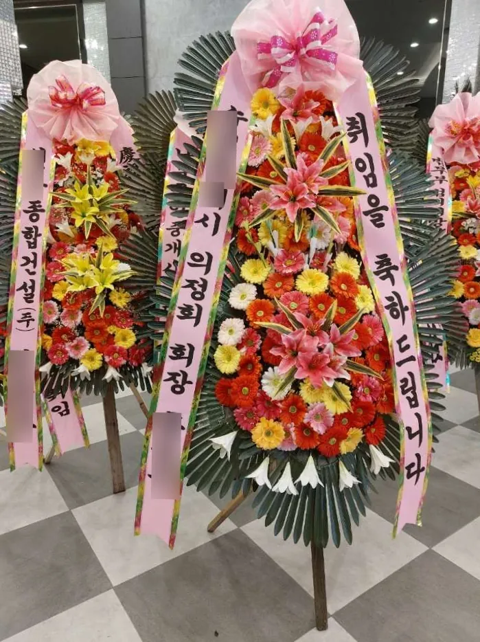 수원 WI컨벤션에 배송한 축하화환 실물 사진 2