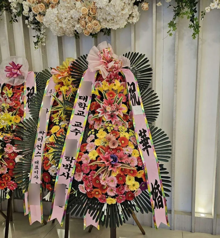 수원 WI컨벤션에 배송한 축하화환 실물 사진 3