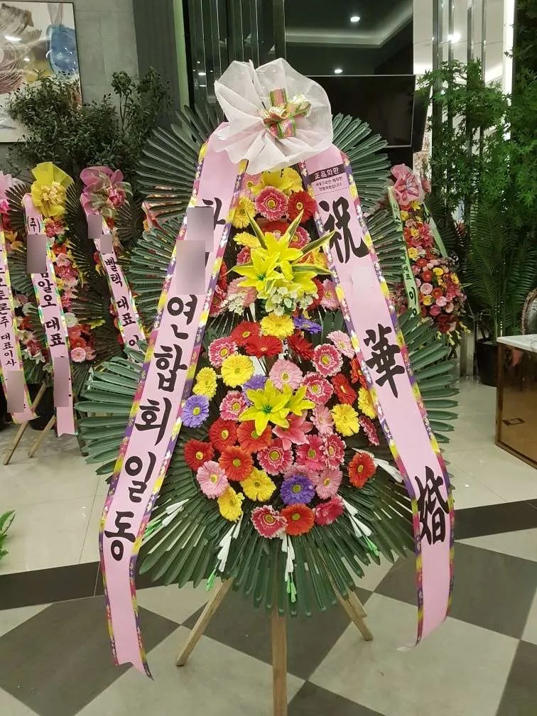 수원 WI컨벤션에 배송한 축하화환 실물 사진 7