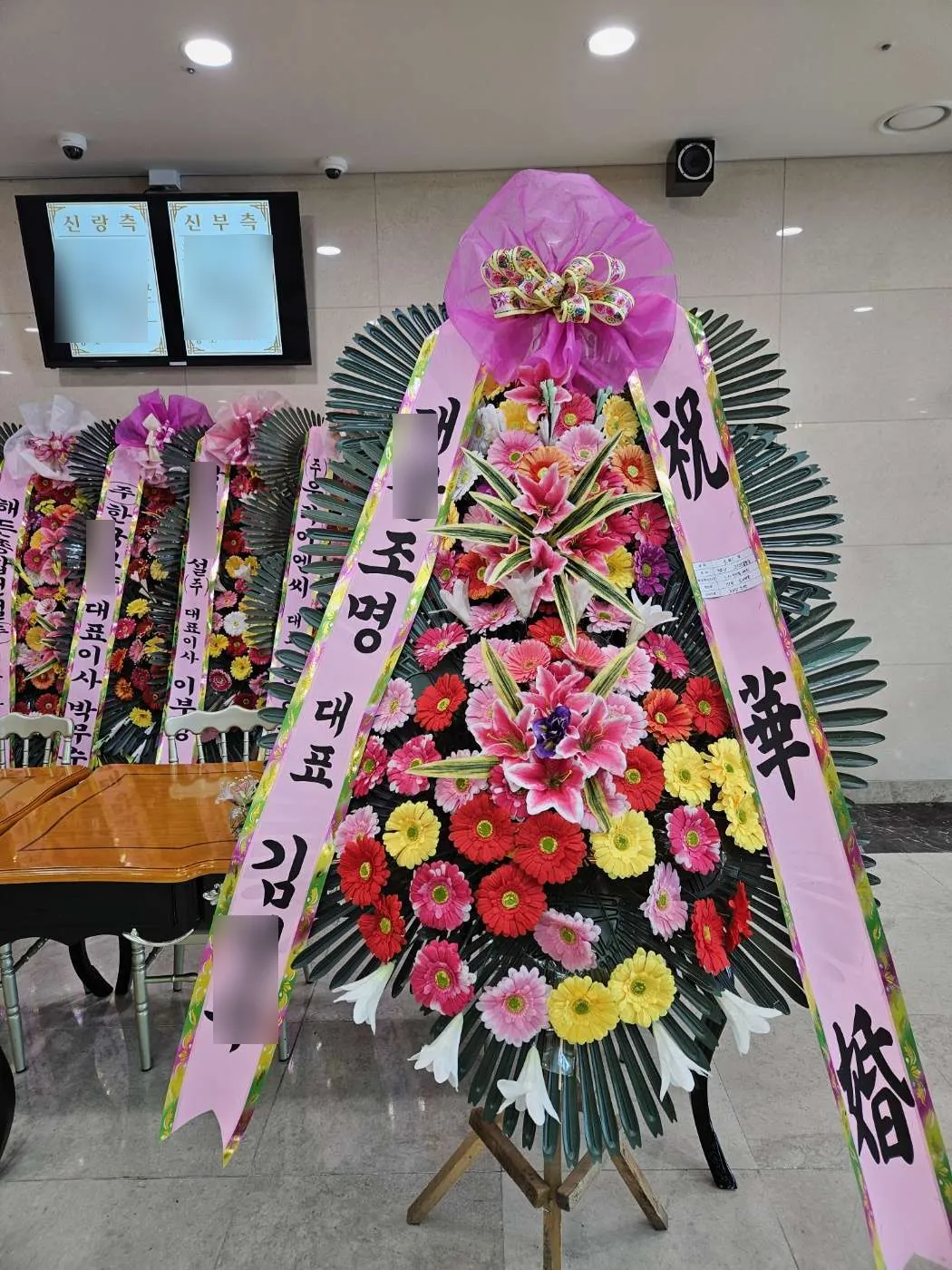 의정부 경민컨벤션에 배송한 축하화환 실물 사진 2