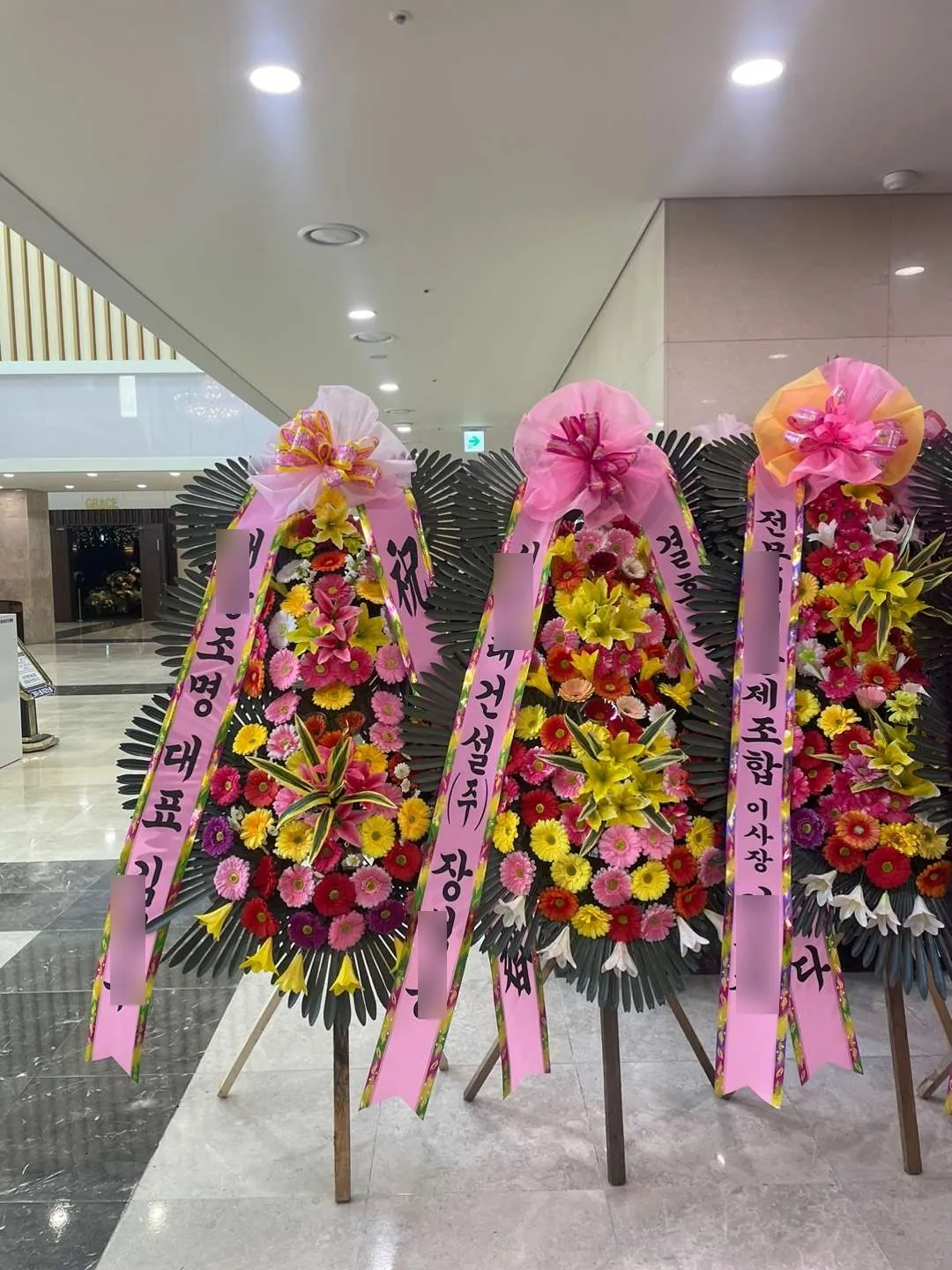 의정부 경민컨벤션에 배송한 축하화환 실물 사진 3