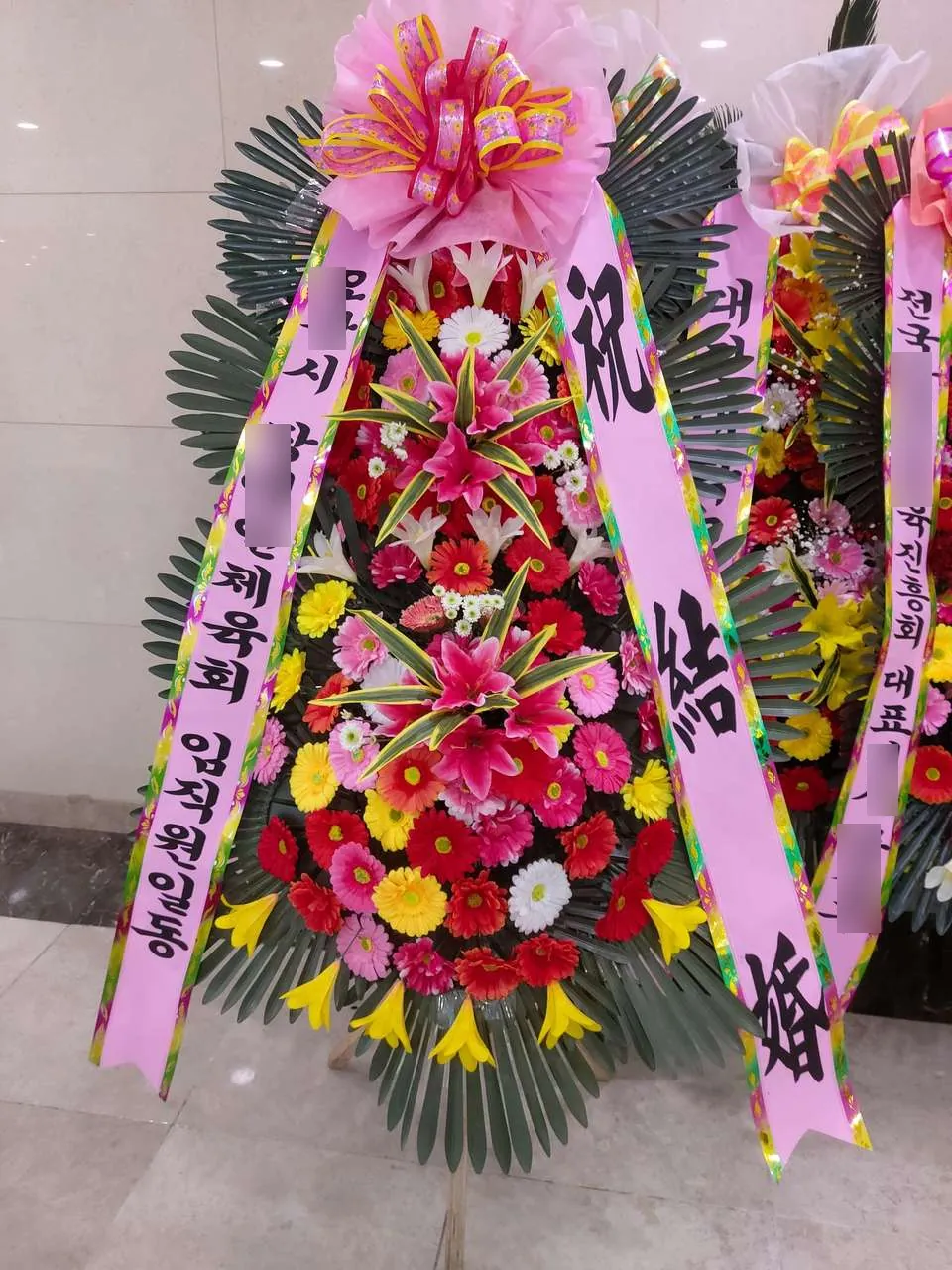 의정부 경민컨벤션에 배송한 축하화환 실물 사진 4