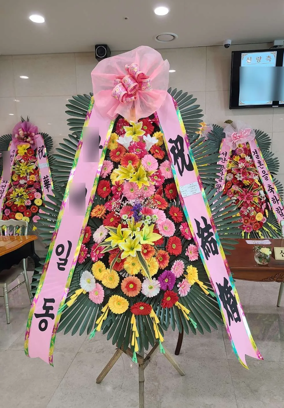 의정부 경민컨벤션에 배송한 축하화환 실물 사진 8