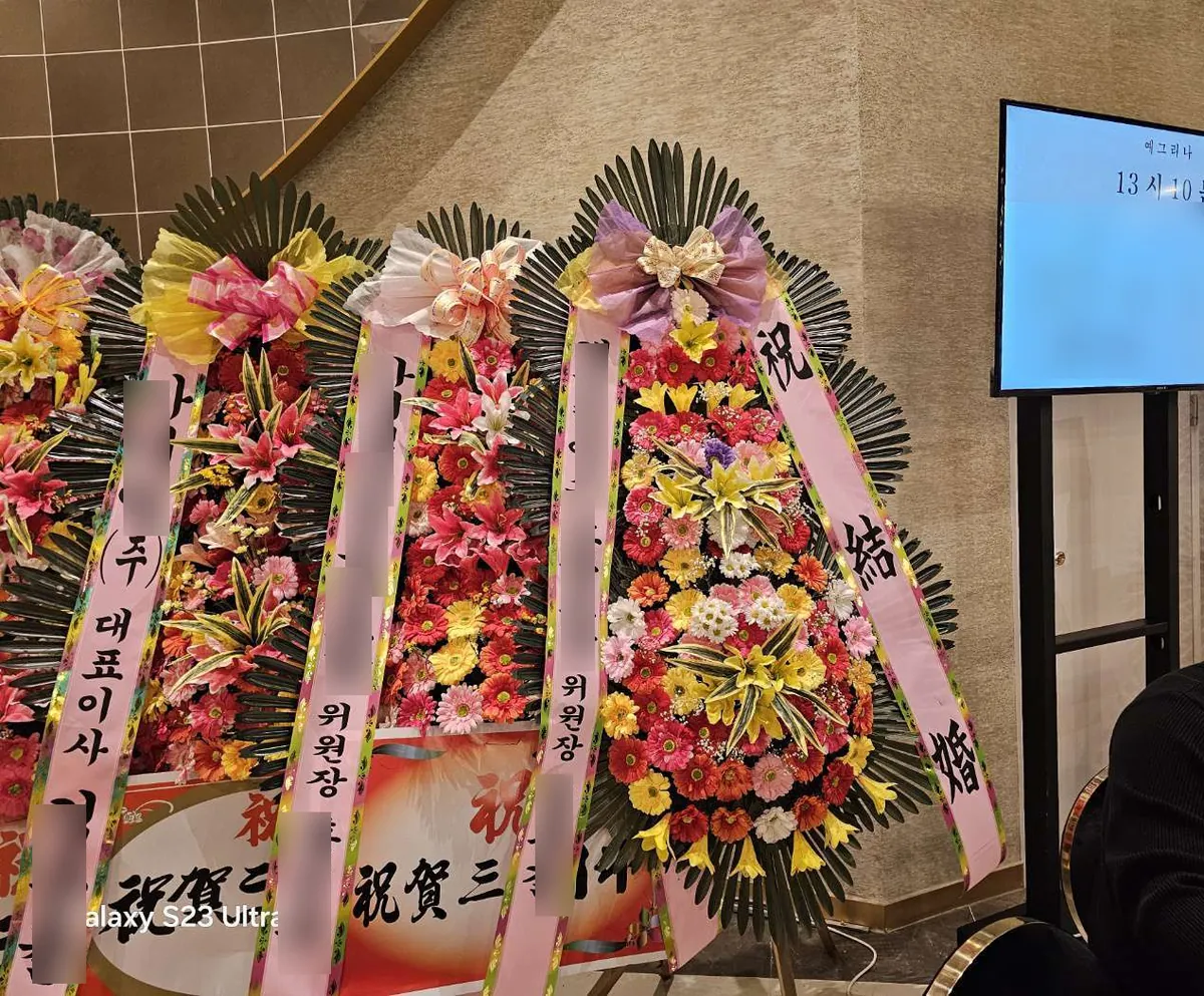울산 시티컨벤션에 배송한 축하화환 실물 사진 2