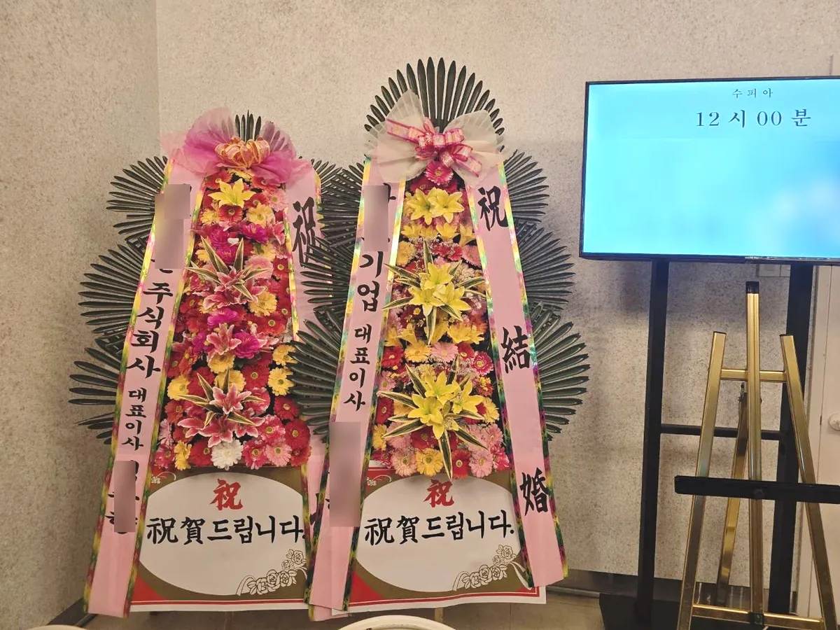 울산 시티컨벤션에 배송한 축하화환 실물 사진 4