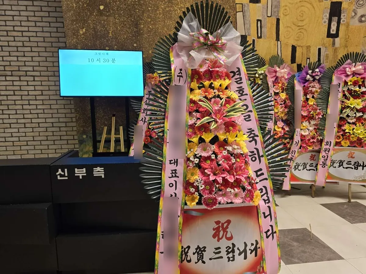 울산 시티컨벤션에 배송한 축하화환 실물 사진 5