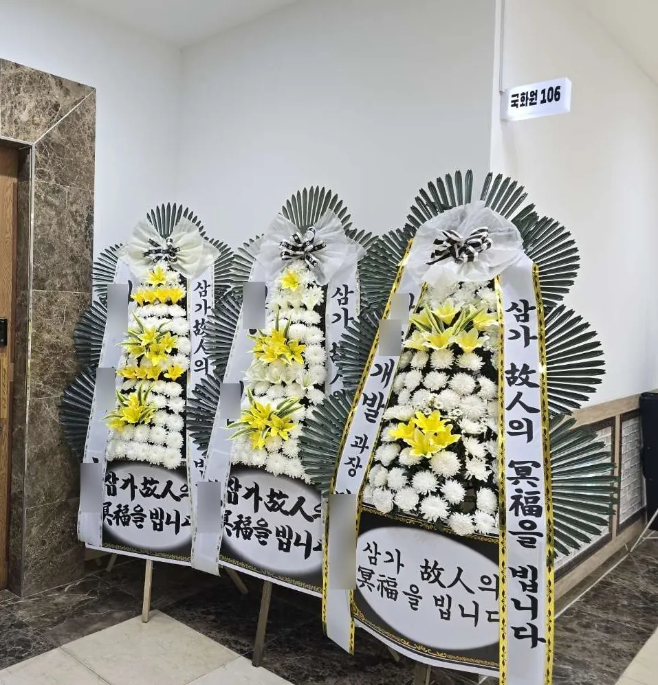 울산 국화원 장례식장에 배송한 근조화환 실물 사진 3