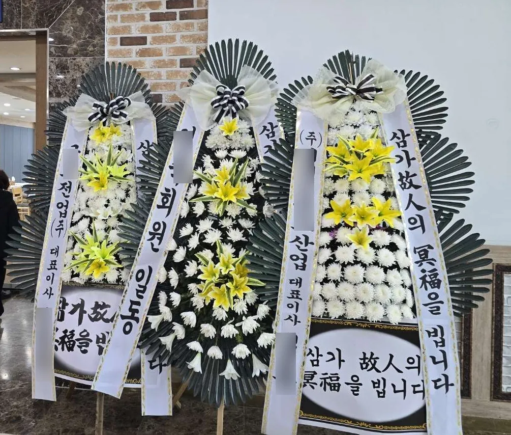 울산 국화원 장례식장에 배송한 근조화환 실물 사진 4