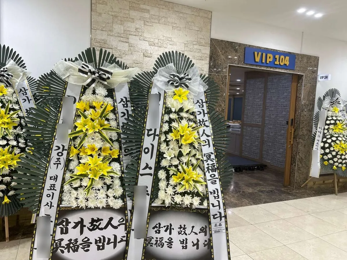 울산 국화원 장례식장에 배송한 근조화환 실물 사진 6